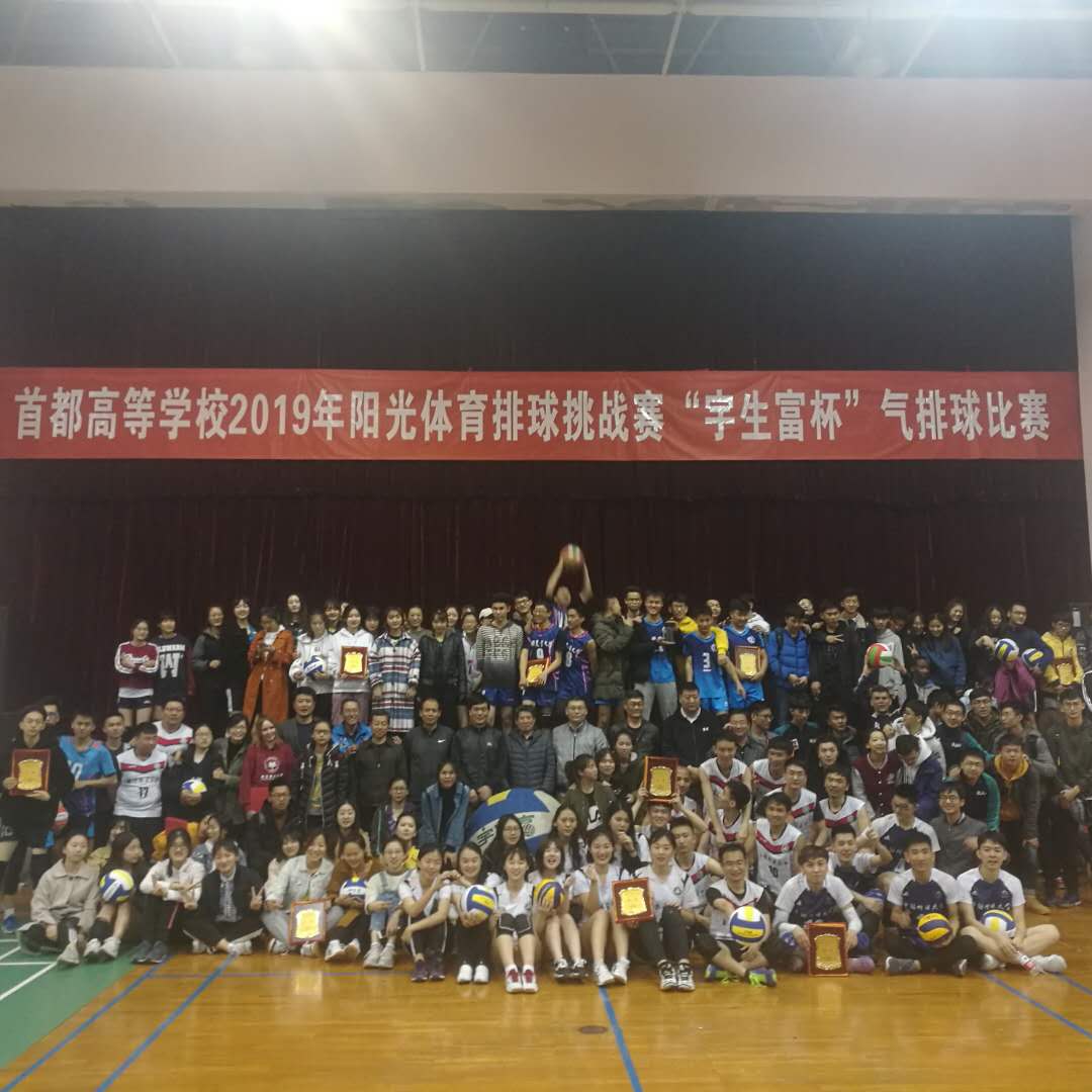 搜球体育超级联赛