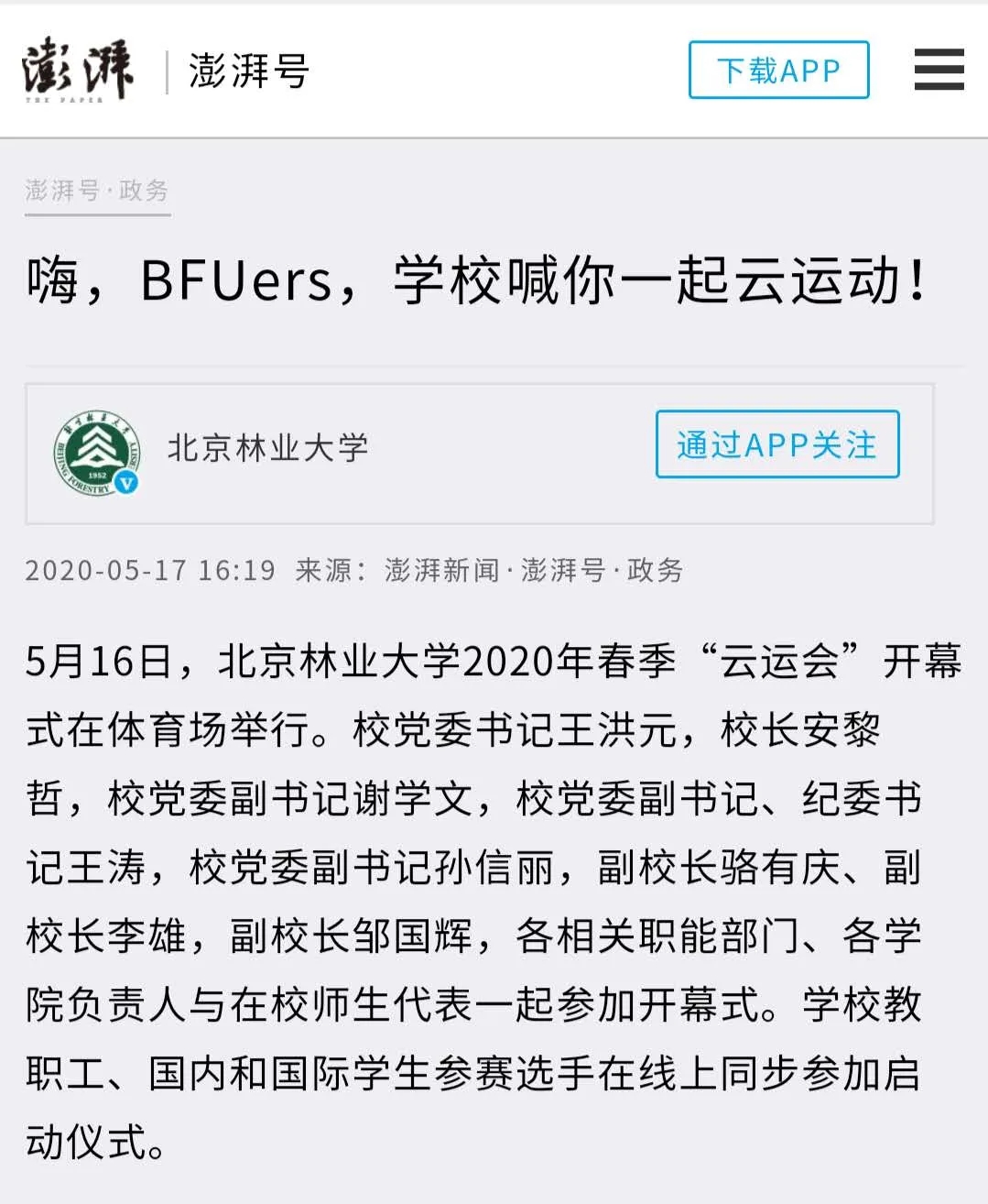 搜球体育安全通道